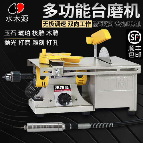水木源台磨机小型电动木工玉石切割打磨机雕刻抛光工具砂轮机电磨