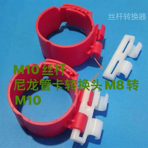 10厘丝杆转换头尼龙管卡专用中央空调铜管吊码丝杆卡扣PVC管卡箍