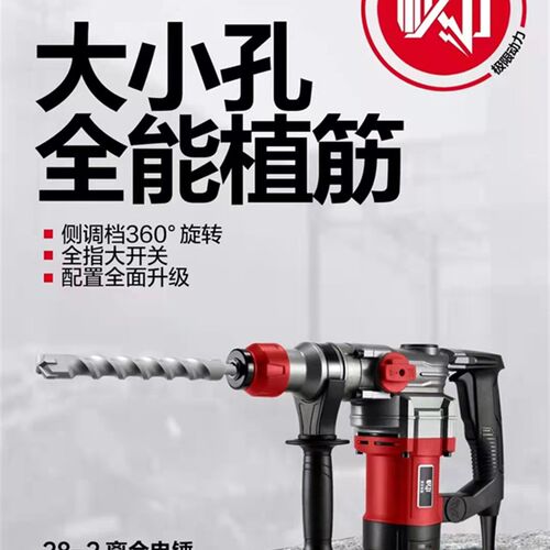 极力电锤28-2双用多功能冲击钻1400W大功率电镐26-1 30-1离合锤钻
