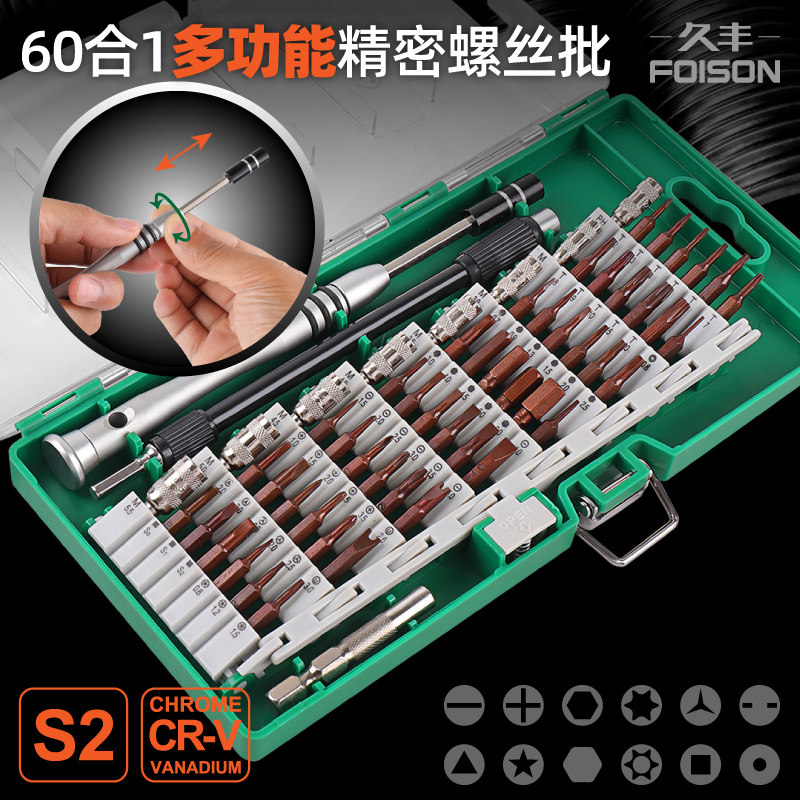 螺丝刀多功能手机维修工具十字三角梅花批头小起子模型螺丝刀套装