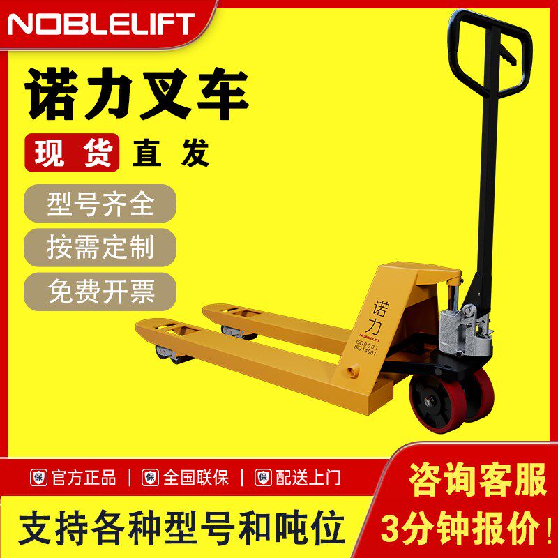 诺力叉车手动液压搬运车小型2吨3吨地牛手推拖车托盘车油压车铲车