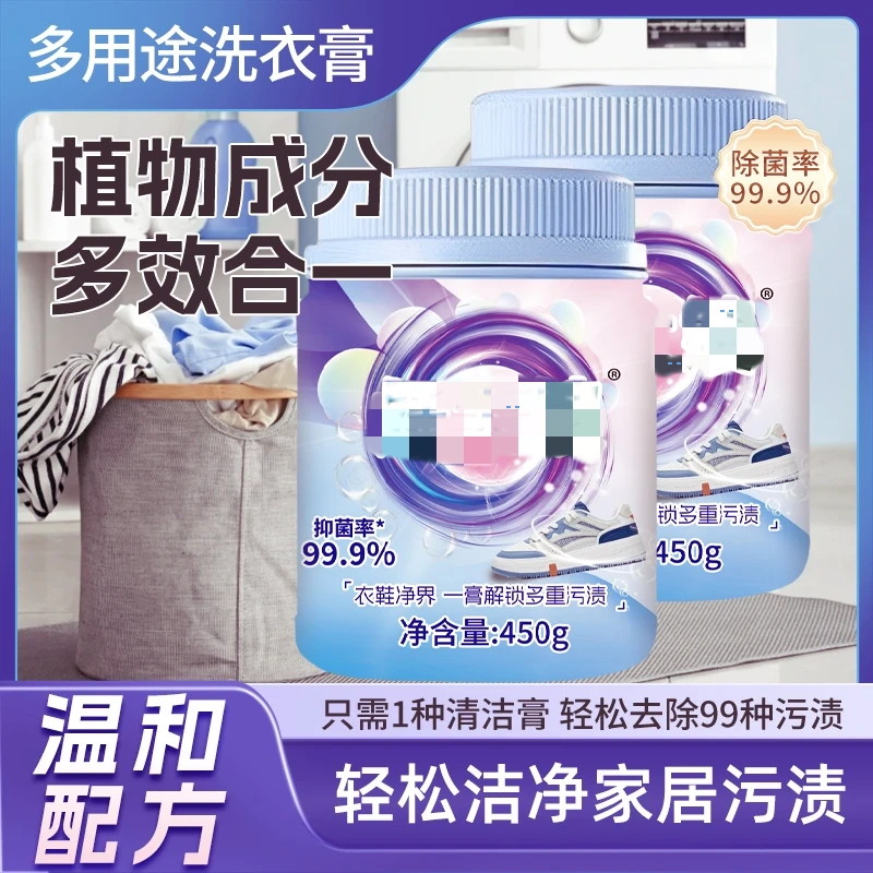 好大嫂衣鞋净界多用途洗衣膏去污