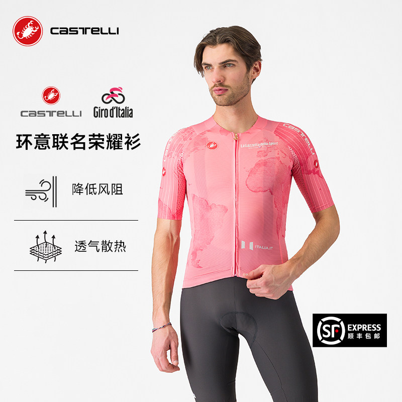 正品蝎子castelli环意大利男款夏季骑行服短袖环意荣耀衫赛事同款