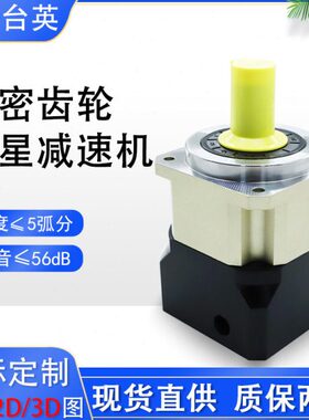 行星减速机PS280-L1-7-8-10-S2 PS280-L2-12-20-32-40 伺服减速机