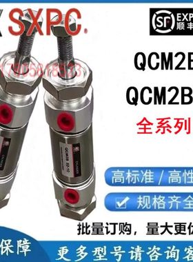 上海新益SXPC气缸QCM2B/QCDM2B20/25/32/40-25/50/75/80/150/200