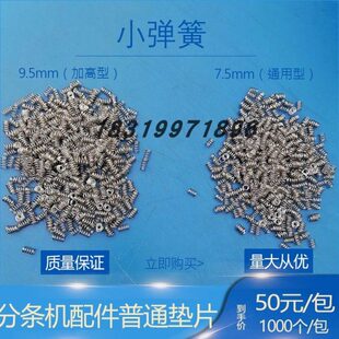 封箱胶带分条机胶套轴套小弹簧衬套小压簧收卷轴分切弹簧胶套弹簧