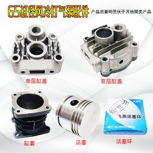 原厂配件65缸径140 490 4100打气泵缸盖缸套活塞活塞环修理包铲车