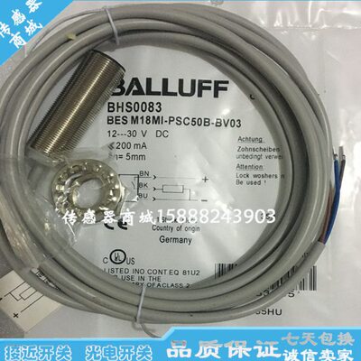 全新巴鲁夫接近开关传感器BES 516-211-E4-E-PU-05 BES028N感应器