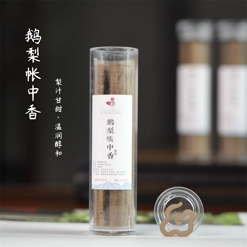 鹅梨帐中香42片小祥云u无粘粉盘香 一片可以点半小时左右