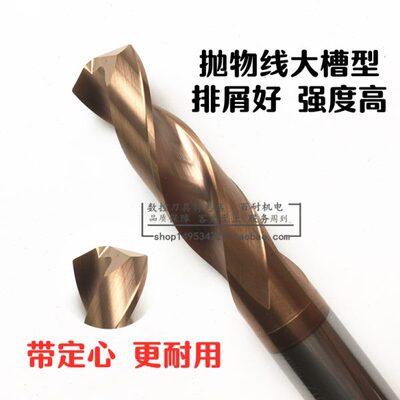 3D粗柄钻头不锈钢整体硬质合金钨钢钻头6.05 6.15 6.25 6.35 6.45