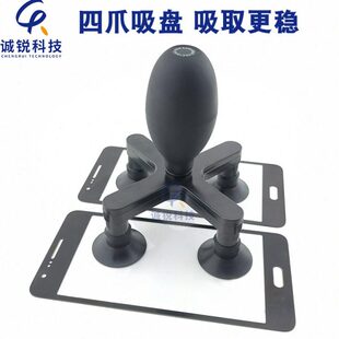 四爪吸物笔 手持吸球吸笔防静电椭圆真空吸盘4盘光学镜片玻璃吸爪