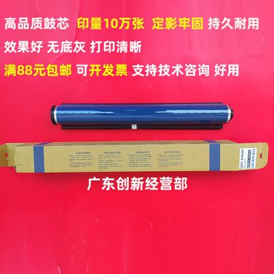 适用 理光 MPC5503 C4503 C3003 C3503 6004 3504 4504 5504鼓芯