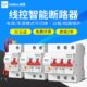 线控断路器一键断电空气开关有源无源信号远程控制器短路保护空开