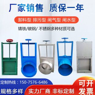 手动插板阀气动排水排污闸板阀电动不锈钢卸料阀短管式沟水渠闸阀