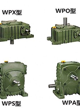 WPO WPX WPA WPS7080120 135 155铁壳减速箱蜗轮蜗杆减速机减速器