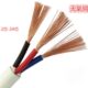 平方线 0.3 1.5 0.75 4芯 0.5 国标RVV软芯铜护套线2 2.5