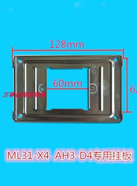 冠林米立ML31-X4室内机可视对讲挂板挂架底座门铃架子背板