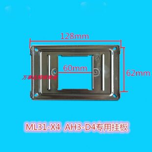 冠林米立ML31-X4室内机可视对讲挂板挂架底座门铃架子背板