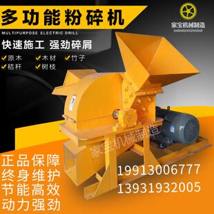 木材粉碎机大型树枝木屑碎枝机锯末木头破碎机户外果园小型碎木机