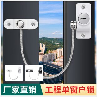 窗户卡扣锁扣平开窗限位器推拉门锁铝合金防护防盗儿童门窗安全锁