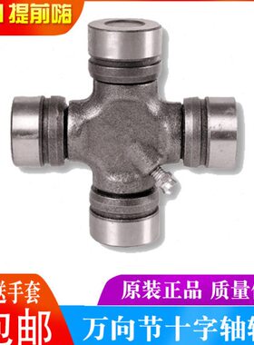 万向节十字轴承70X166 70X178 50X155 50X135 49X155 48X136