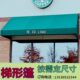 深圳雨棚订做户外伸缩遮阳篷咖啡馆固定篷阳台防雨棚法式 棚