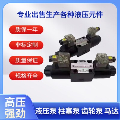 CML全懋电磁阀WH42 WH43-G03 工业方向阀 机械设备标准元件