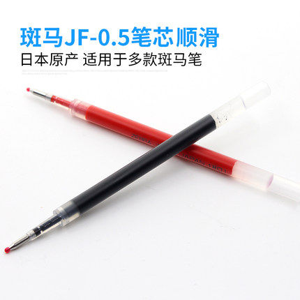 包邮盒装日本zebra斑马0.5笔芯按动中性笔芯学生用JJ15替芯JF-0.5