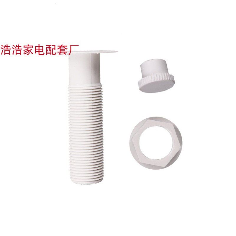 商用超市冰柜箱冷柜通用塑料配件冷藏排水堵头水管螺纹下水排水套