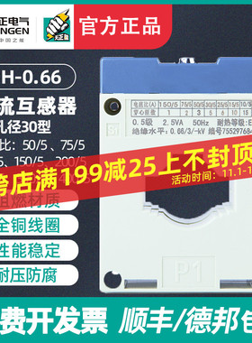 TENGEN天正 BH-0.66电流互感器 200/5 150/5 100/5 50/5 孔距30MM