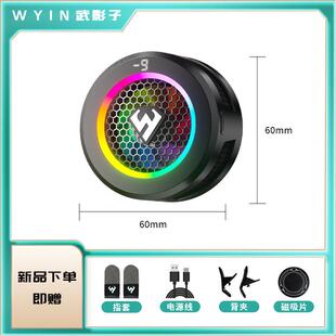 武影子2025款X5三档温控结冰散热器手机平板通用带跑马灯散热器