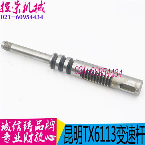 镗床配件 TX6113镗床齿条轴 TPX镗床变速杆 机床配件昆明机床配件