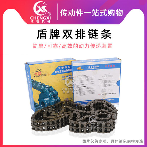 杭州盾牌双排工业链条06B 06C 08A 08B 10A 12A 16A 20A 1.524/米