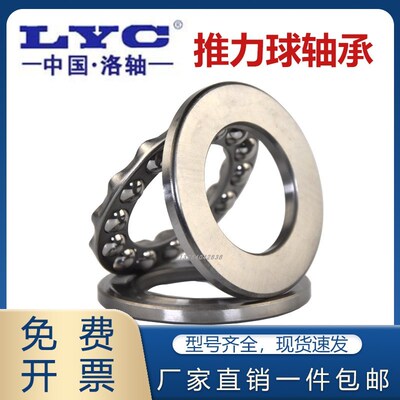 洛阳 推力球平面压力轴承51215 51216 51217 51218 51220