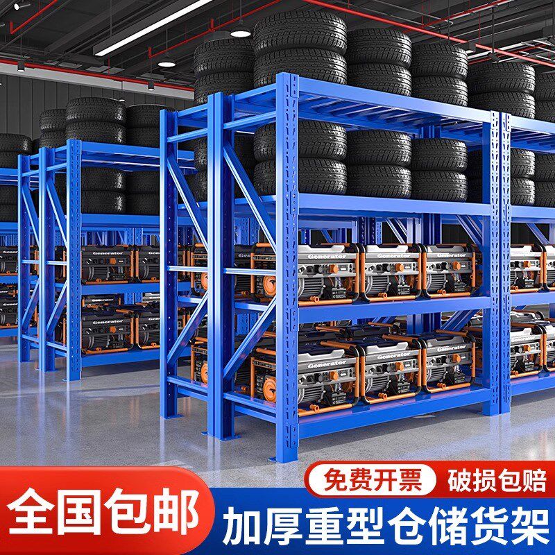 重型货架模具仓储工业仓库工厂库房五金储物架500kg加厚置物架子