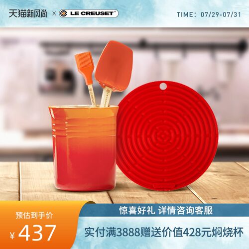 Le Creuset酷彩硅胶隔热垫锅铲座锅勺油刷4件套厨房配件