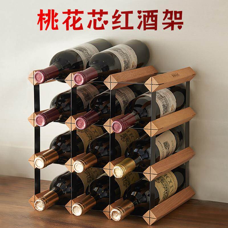 桃花芯木红酒架置物架酒柜内实木格子酒架家用酒瓶架摆件轻奢高档