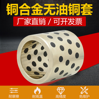 无油石墨铜套直线轴承LM6 8 10 12 16 20 25 30 35 40 50 60UU-OP
