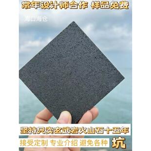 玄武岩海南黑洞石天然火山岩石板材黑色别墅背景墙庭院砖新品热销