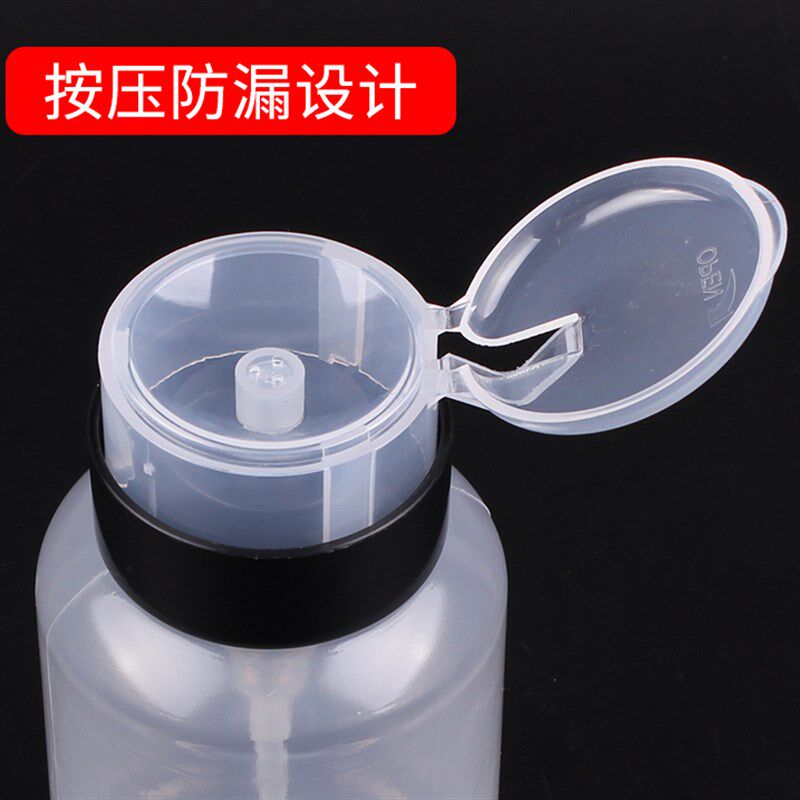 锁芯工业防漏酒精壶按压式酒精瓶空瓶子洗板水塑料分装瓶透明带盖