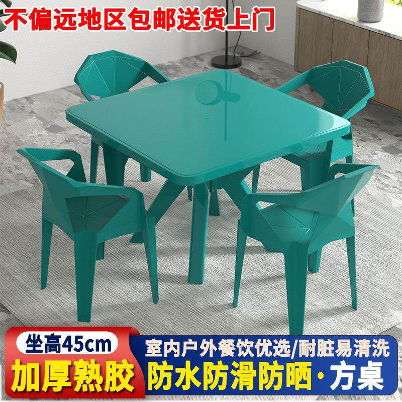 加厚时尚塑料靠背椅子大排档桌椅组合户外公园广场外摆简约方形桌