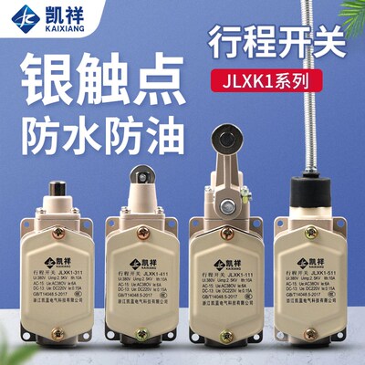 自复位行程开关 YBLX-JLXK1-111 211 311 411 511 限位开关 银点