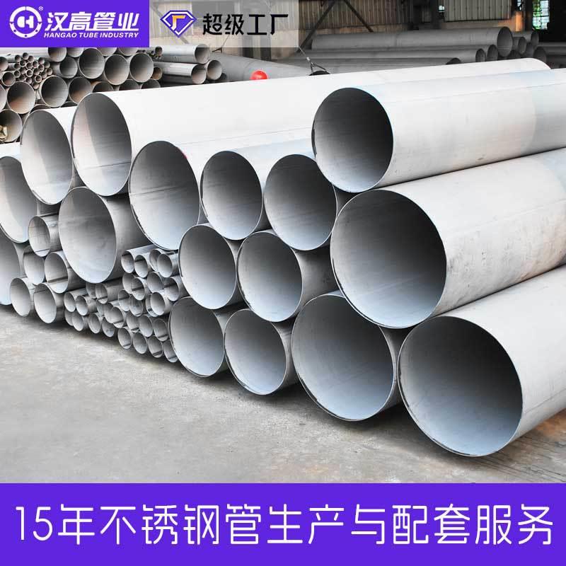 304不锈钢圆管316不锈钢工业焊管大口径污水管酸洗抛光加工定制