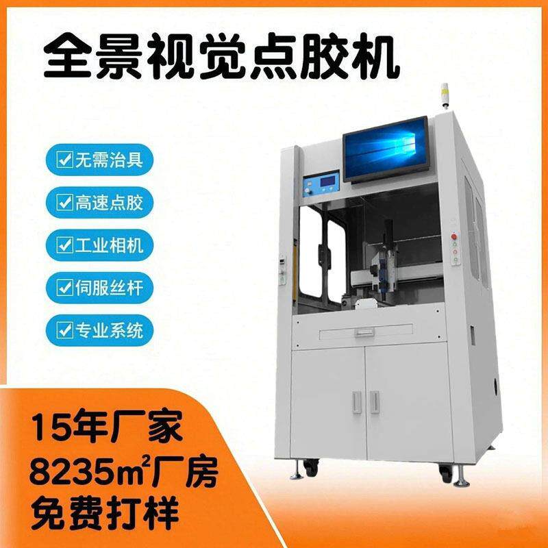CCD视觉全自动上色机校徽胸针胸章烤漆logo点漆机徽章珐琅滴油机
