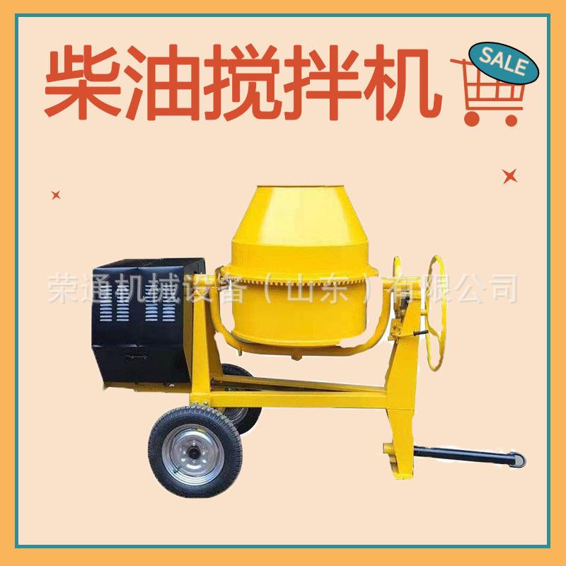 小型混凝土搅拌机可移动柴油款四轮水泥砂浆小黄罐混凝土搅拌车