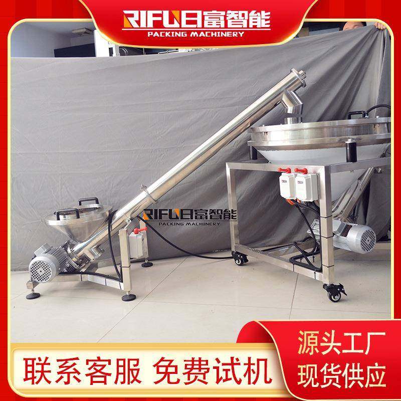 粉剂物料304不锈钢小型螺杆上料机药粉维生素粉螺杆式上料设备,搬运/仓储/物流设备,加料机,淘宝优惠券,粉丝福利购,淘宝优惠卷