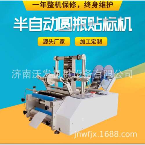 小型半自动圆贴标机不干胶液体敷料圆贴标机械双标贴标机