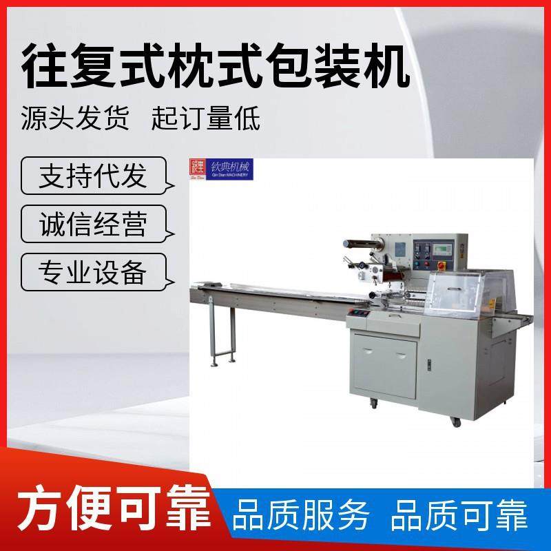 云南枕式玫瑰花饼自动包装机镇康手工桂花黑糖块红糖块单颗包装机,办公设备/耗材/相关服务,包装机,淘宝优惠券,粉丝福利购,淘宝优惠卷