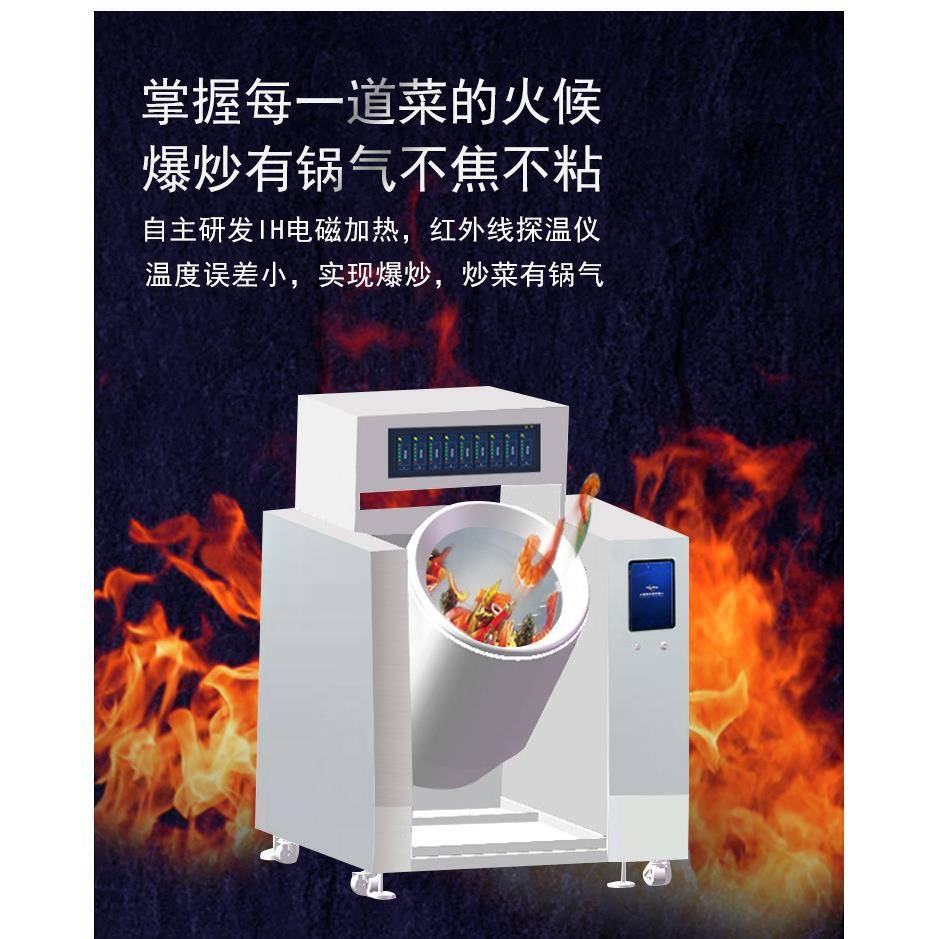 全自动商用智能滚筒炒菜机多功能自动炒菜机器大容量饭堂炒菜机