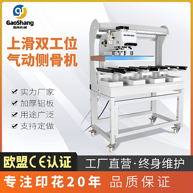 服装无缝粘合热转印平压机内衣裤瑜伽服无痕压烫侧骨机40*60